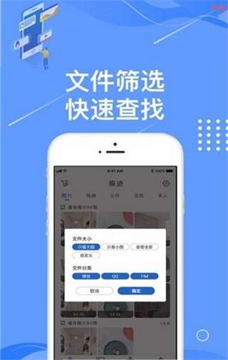 痕迹相册图2