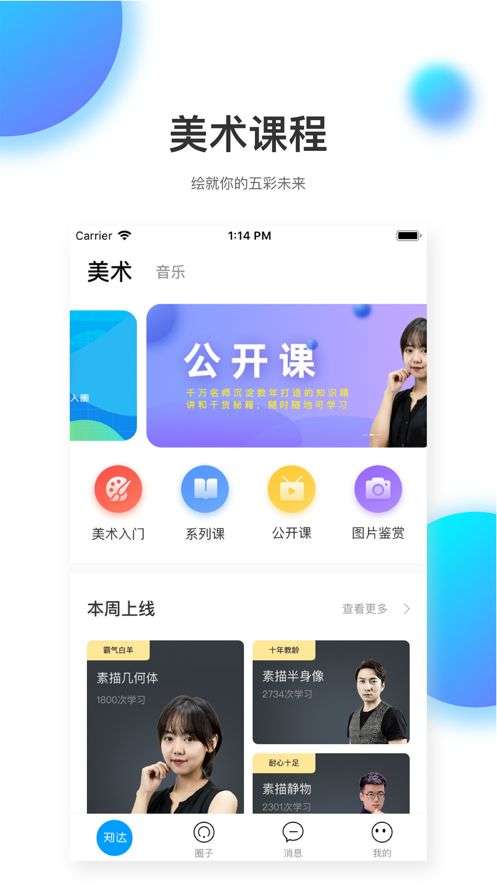 知达教育图3