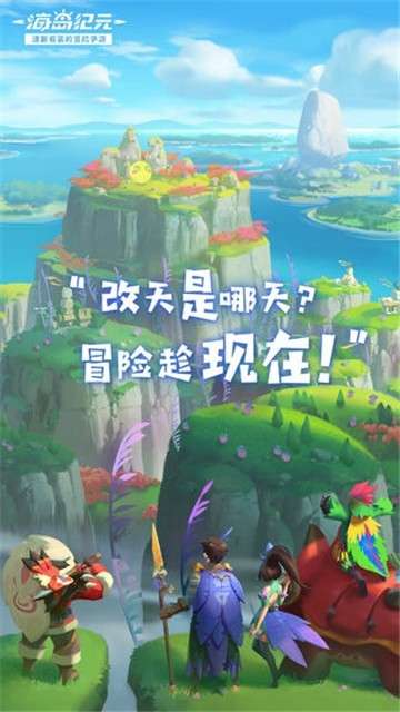 海岛纪元腾讯版图1