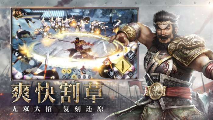 代号无双图2