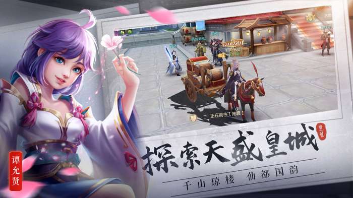 醉江山3D图2