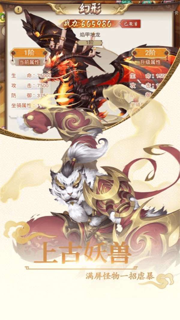 新大话梦缘图4