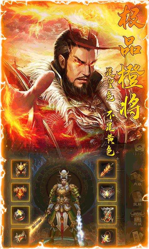 三国纷争BT版图1