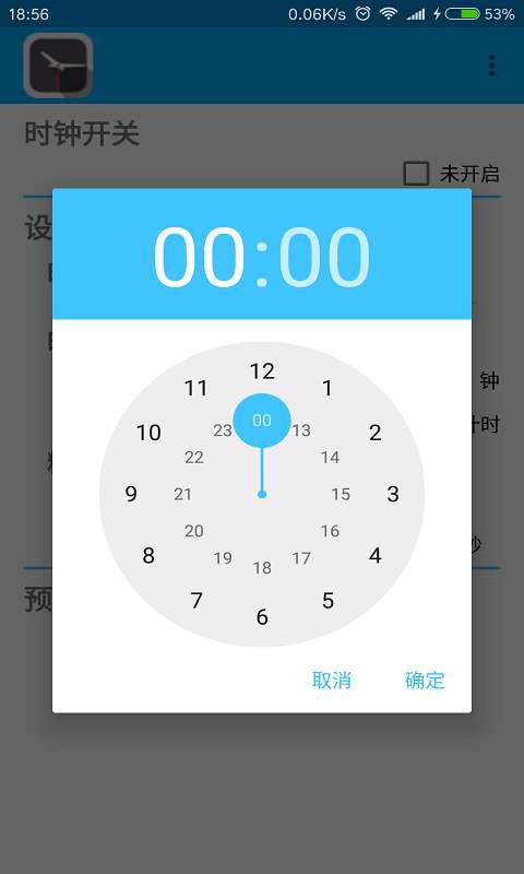 悬浮时钟精准版图2