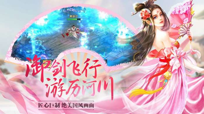 御剑天仙传图3