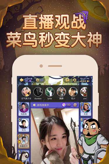 饭局狼人杀图4