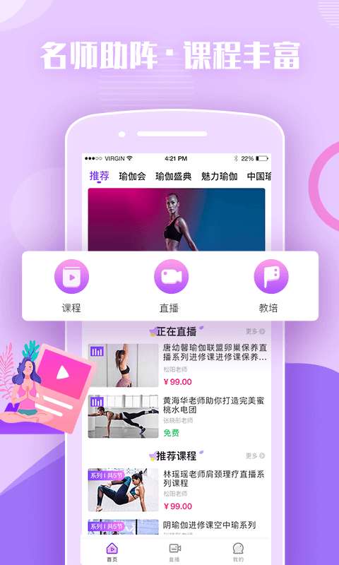 瑜伽前线图4