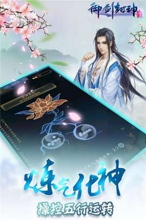 御剑封神红包版图2