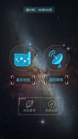行星地质学家图1