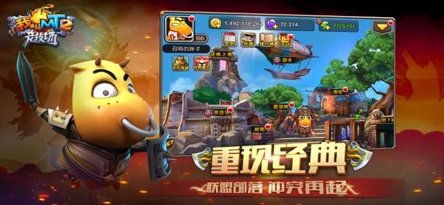 我叫MT2图2