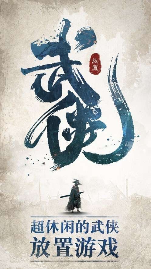 我也是大侠测试版图3