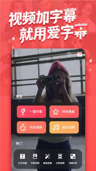 爱字幕最新版图1
