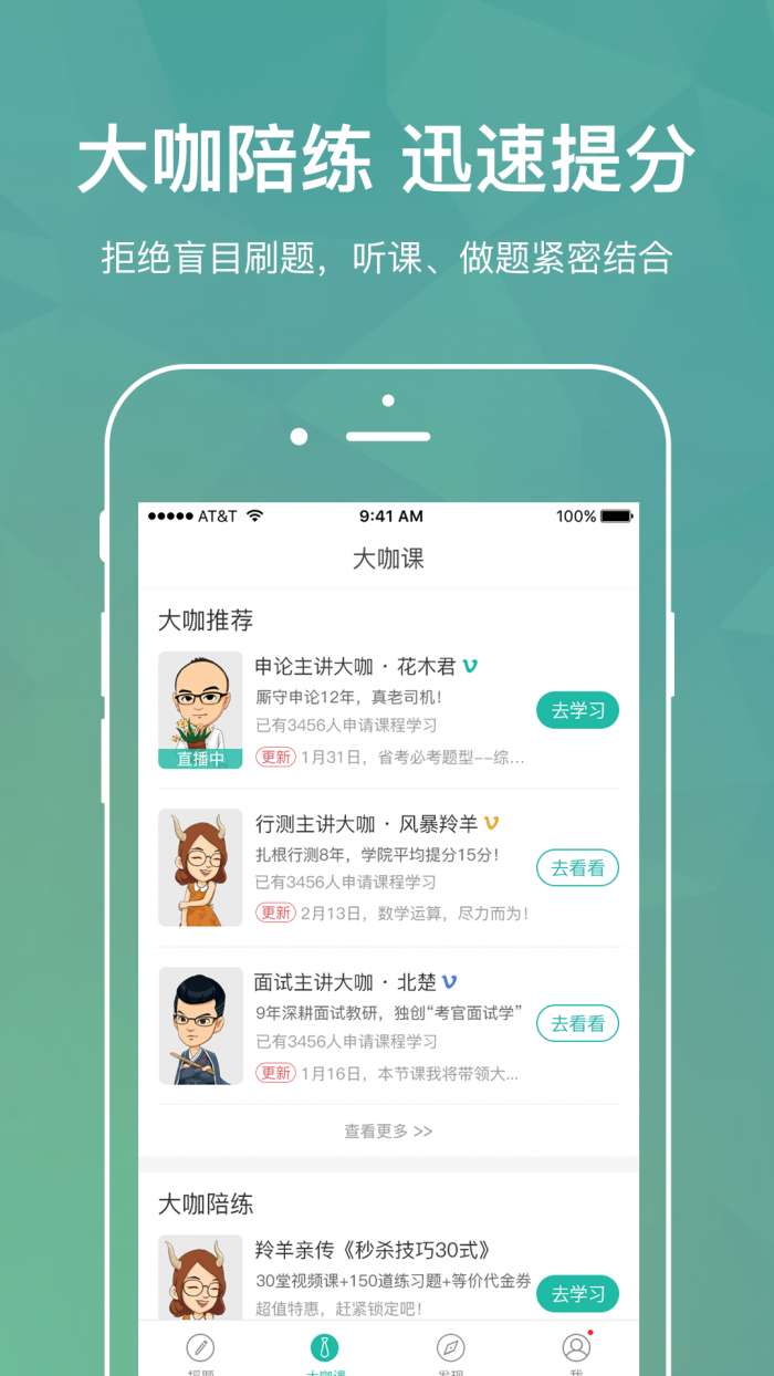 步知刷题4.5.9图4