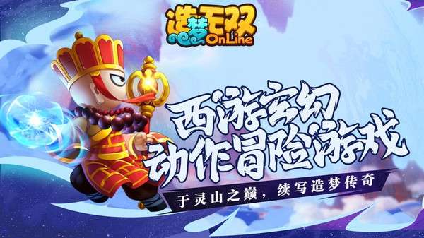 造梦无双4399版图3