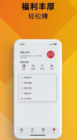 蜗牛直聘图1