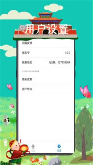成语接龙词典大全图3