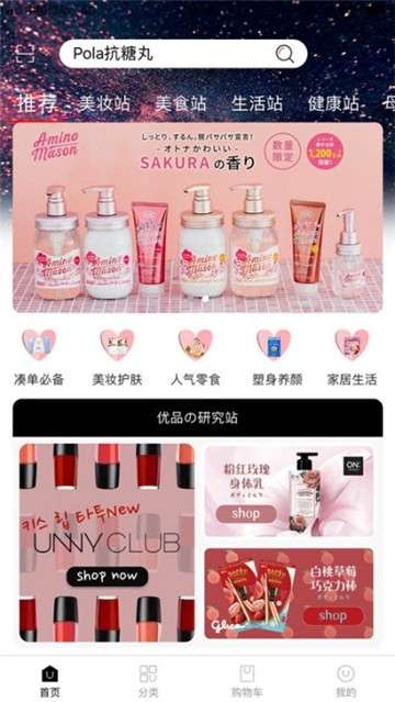 优U站图3