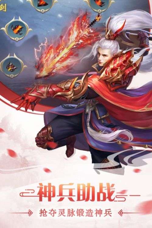 飞剑四海BT版图3