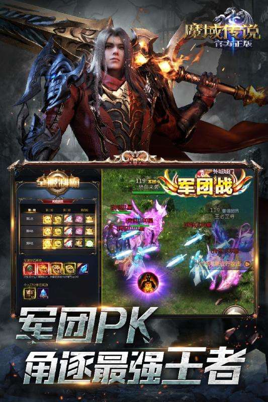 魔域传说图4
