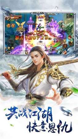 纵横仙逆九天图4