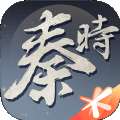 秦时明月沧海横流