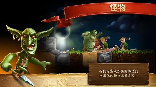 打造世界图2