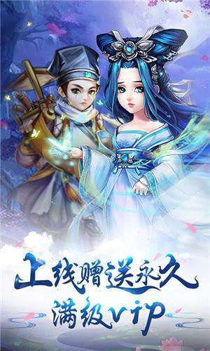疯妖记无敌神权图2