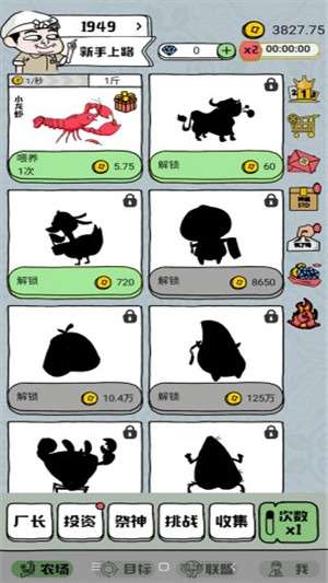 超级农场图1