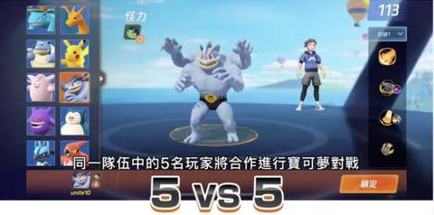 宝可梦Unite图2