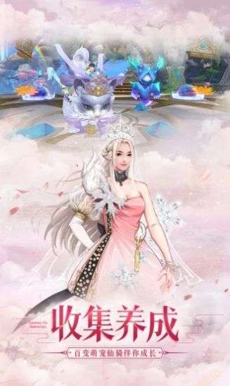 太古诛仙之玲珑美人图3