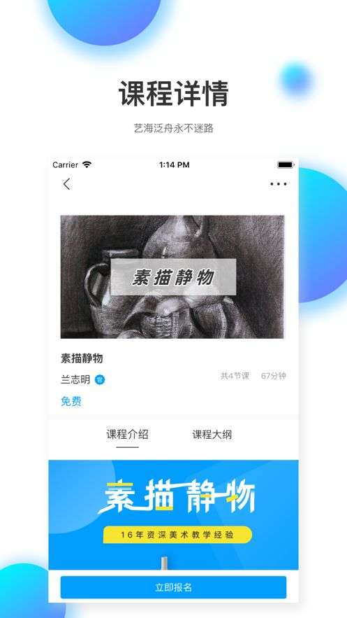 知达教育图4