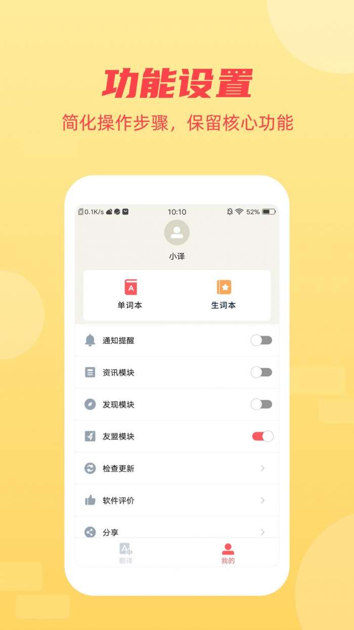 英语听力君图2