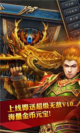 散人天堂传奇图3