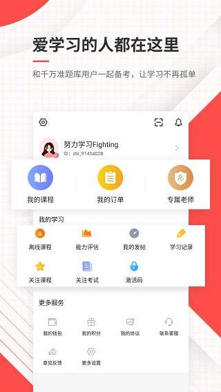 公务员准题库图4