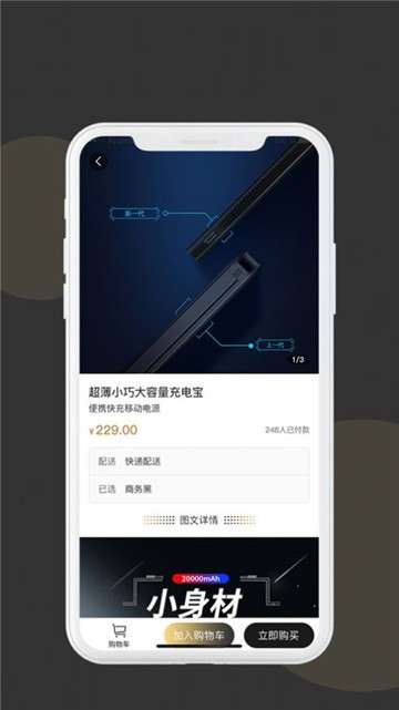 千易云商图2