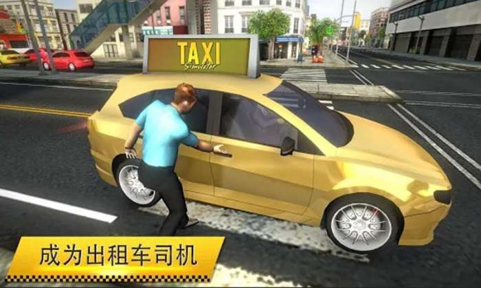 疯狂出租车图1