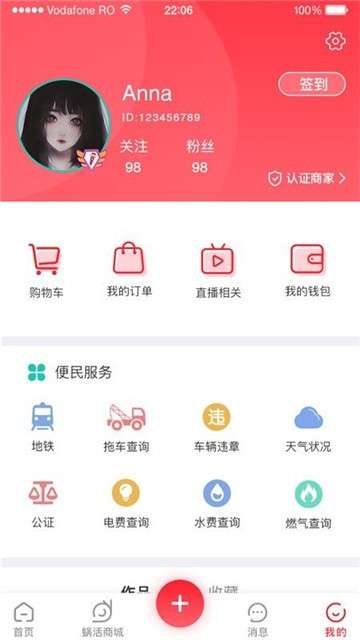 蜗活图2