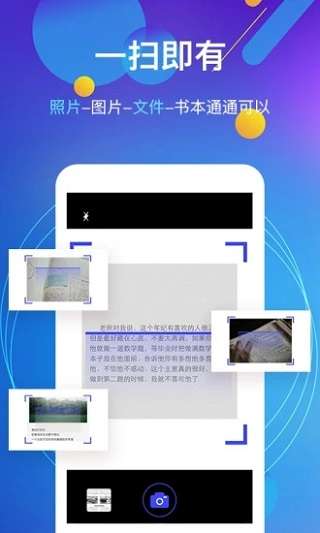 图片转文字图2