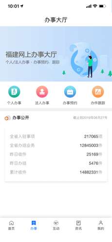 八闽健康码图1