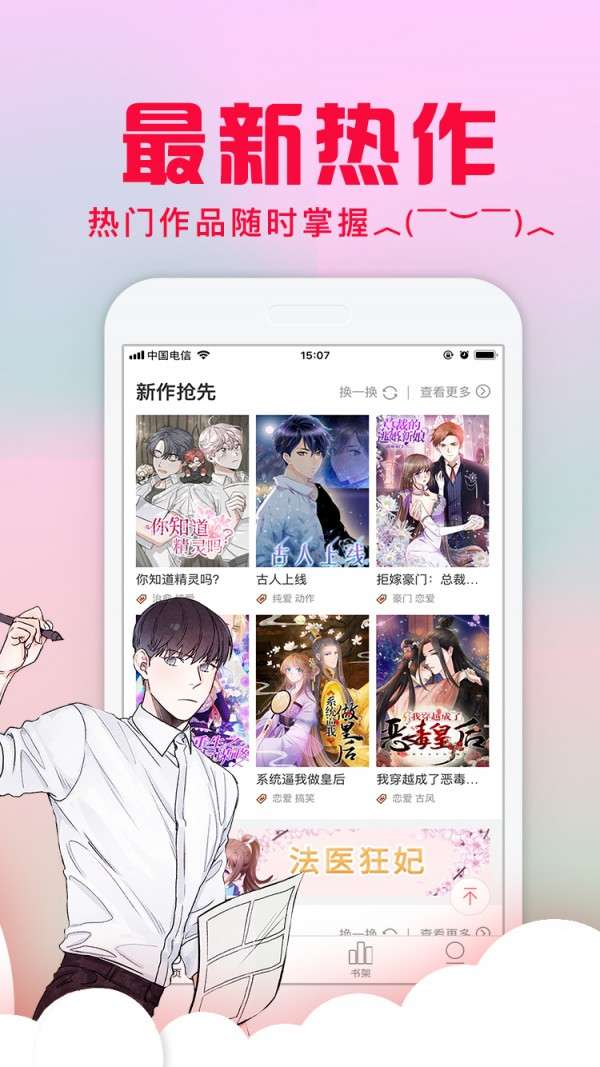 爱特漫画在线观看图4