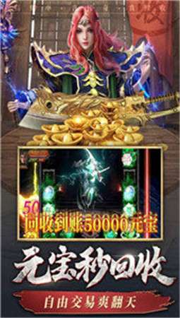 龙城至尊传奇图2
