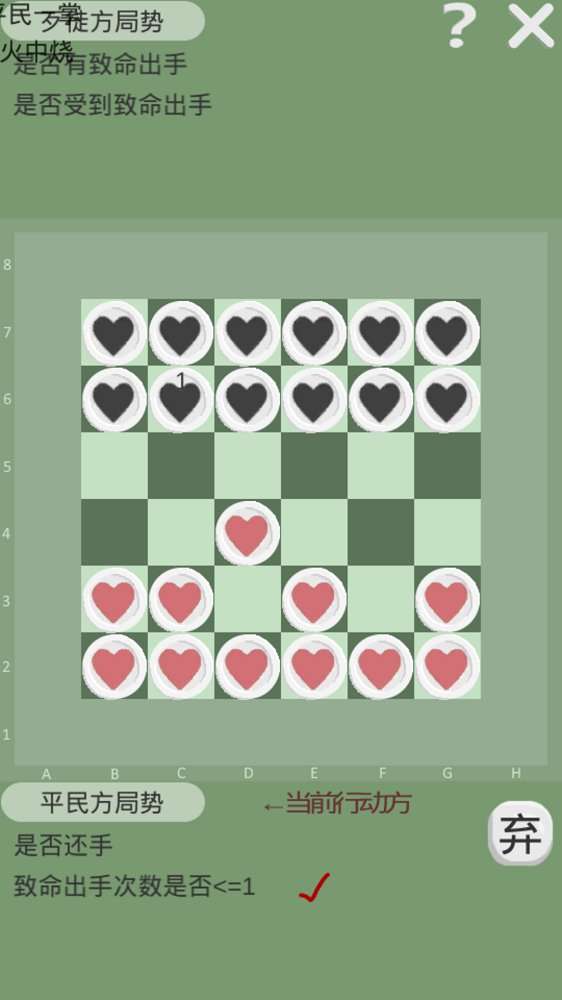 正当防卫棋图5