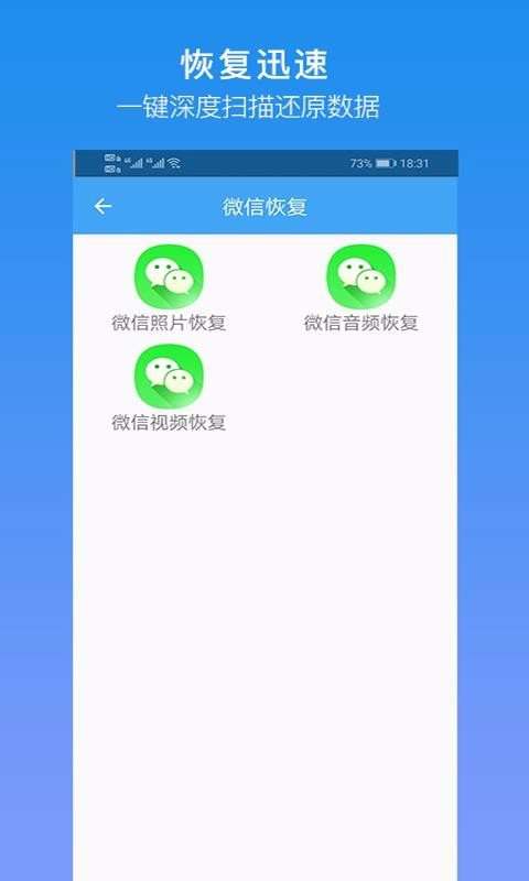 深度恢复大师图3