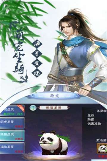 凡界仙尘图4