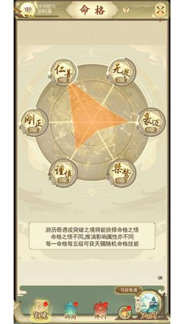 我在修仙界图3