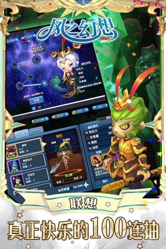 风之幻想图2
