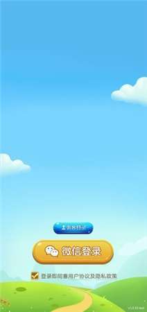 多多养牛红包版图1