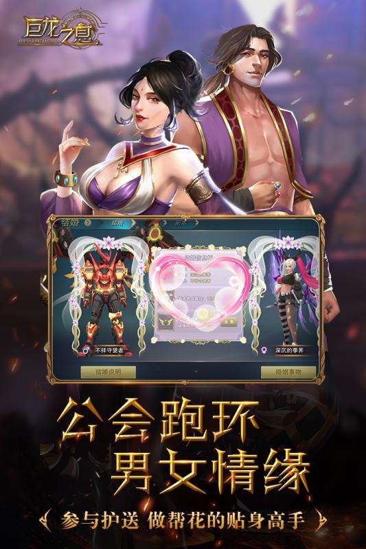 巨龙之息礼包版图5