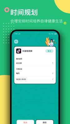 游戏锁图3