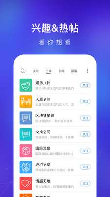 天涯社区图4